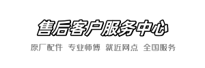 箭牌空中维修